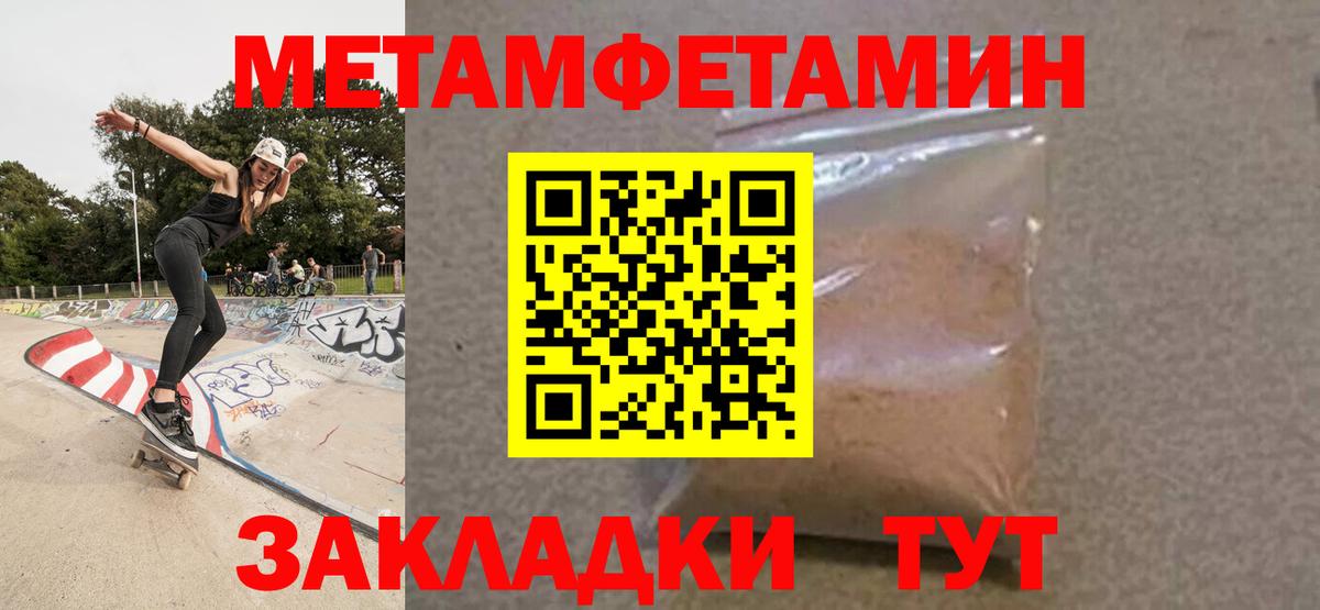 Амфетамин Premium  Вход с VPN  Amphetamine  Минеральные Воды 