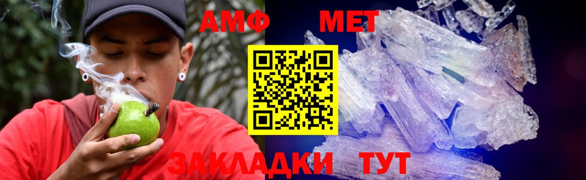 АМФЕТАМИН Розовый Минеральные Воды