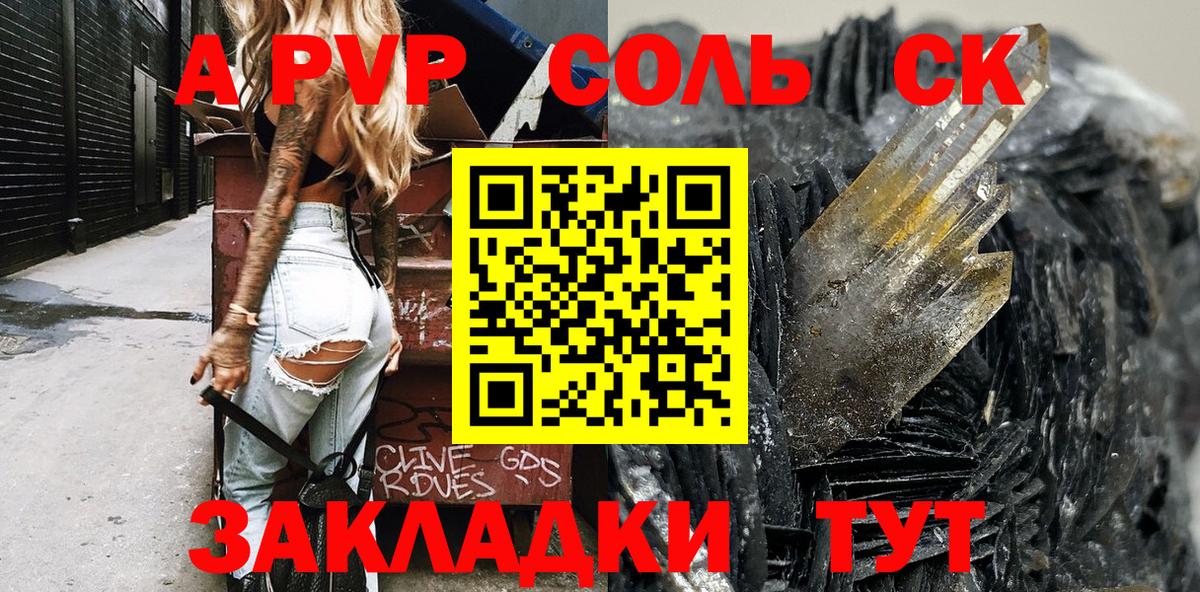Альфа ПВП мука  Alpha-PVP СК  Вход с VPN  A PVP  Alpha PVP мука  Минеральные Воды 