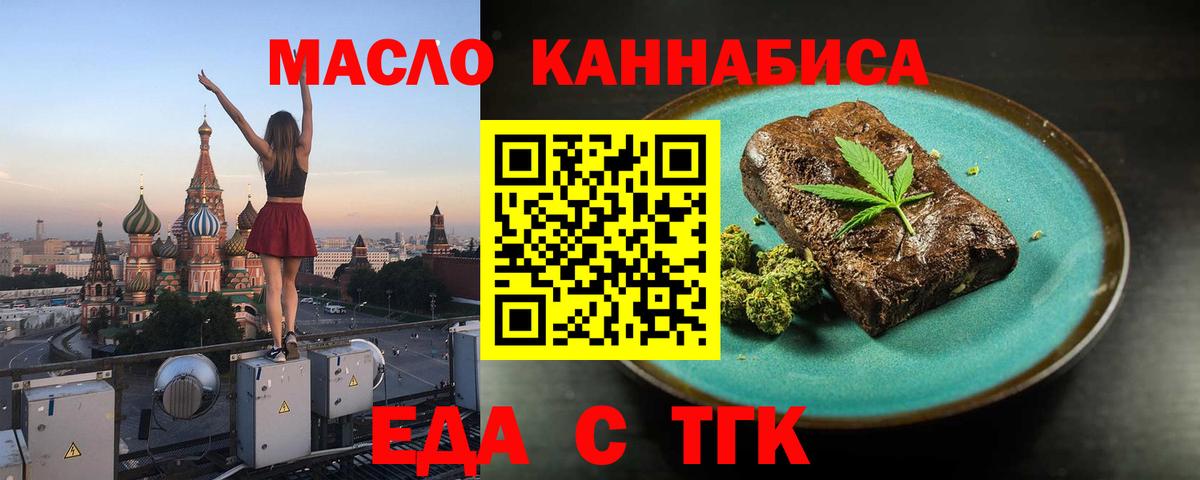 Минеральные Воды  Cannafood конопля  Вход с VPN 