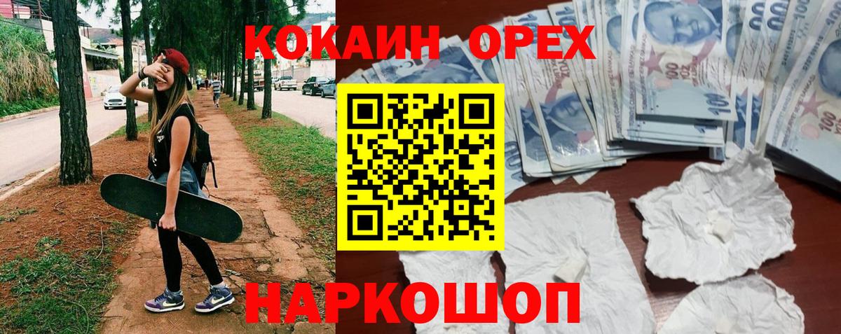 COCAIN  Cocaine 98%  закладки  Минеральные Воды  Вход с VPN 