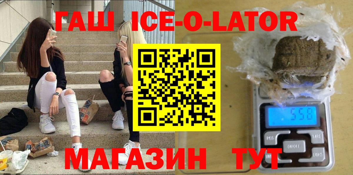 ГАШ VHQ Минеральные Воды