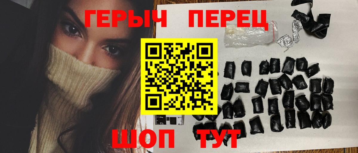 Героин гречка Минеральные Воды