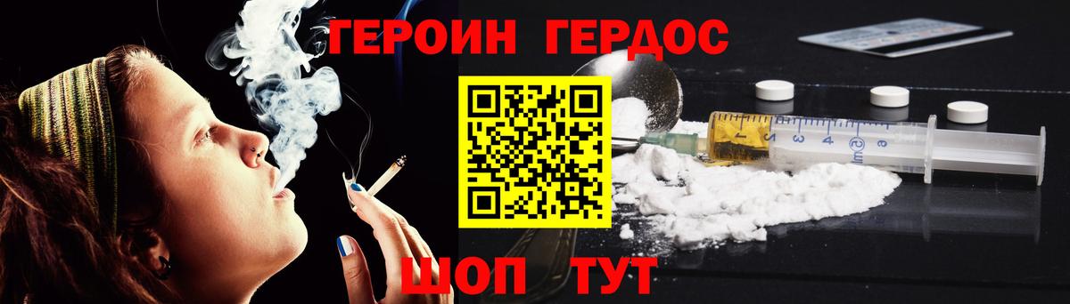 ГЕРОИН  Вход с VPN  Минеральные Воды  ГЕРОИН Афган 