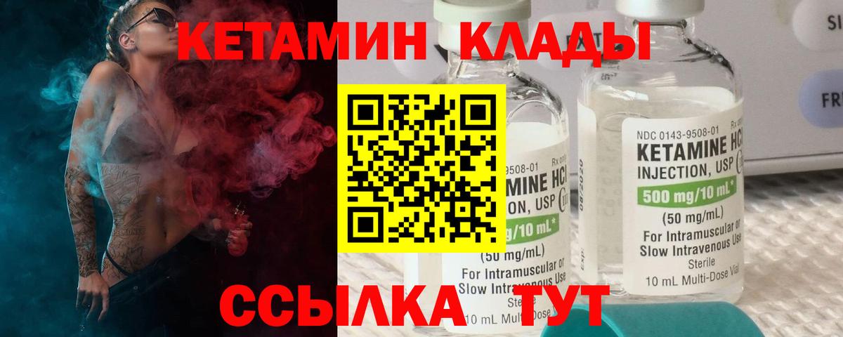КЕТАМИН ketamine  КЕТАМИН ketamine  Вход с VPN  Минеральные Воды 