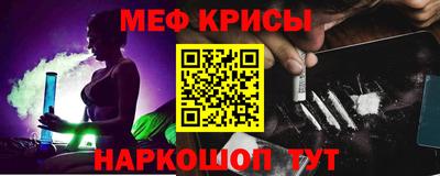 мяу мяу кристалл Донецк