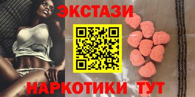 экстази Дубна