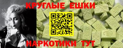 экстази Дубна