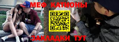 мяу мяу кристалл Донецк