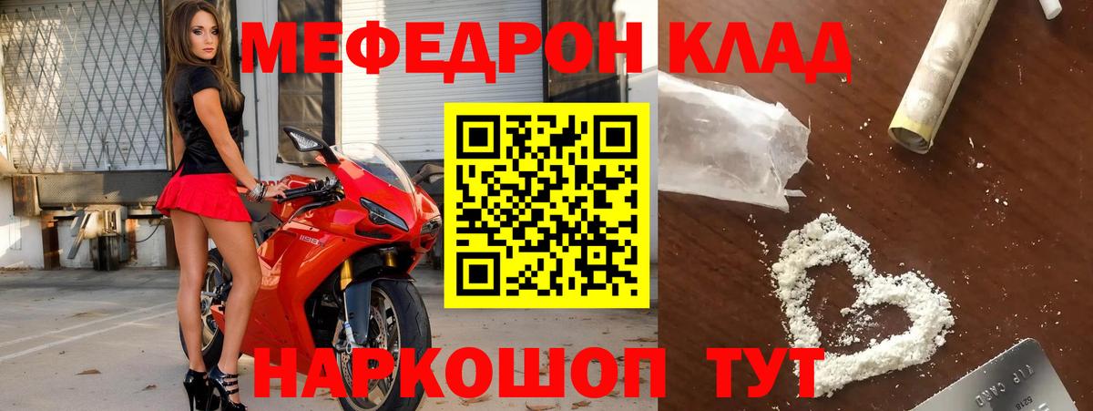 МЯУ-МЯУ mephedrone  Вход с VPN  Минеральные Воды  МЯУ-МЯУ  Меф 4 MMC  Меф 