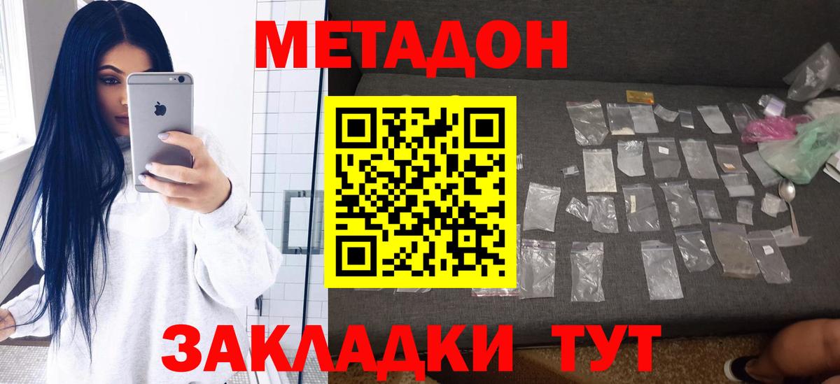 Минеральные Воды  дарк нет наркотические препараты  Вход с VPN  МЕТАДОН VHQ 