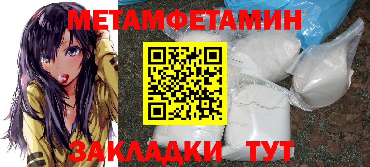 Метамфетамин кристалл Минеральные Воды