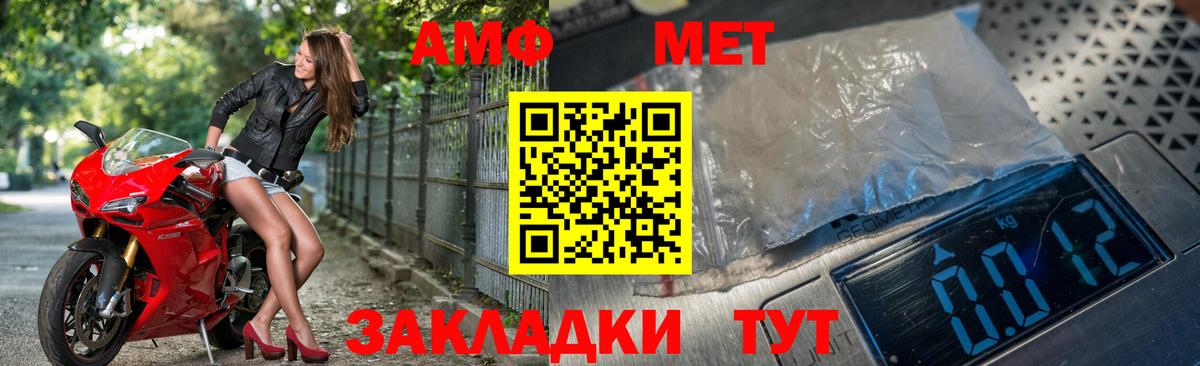 Первитин Methamphetamine  Вход с VPN  Минеральные Воды 