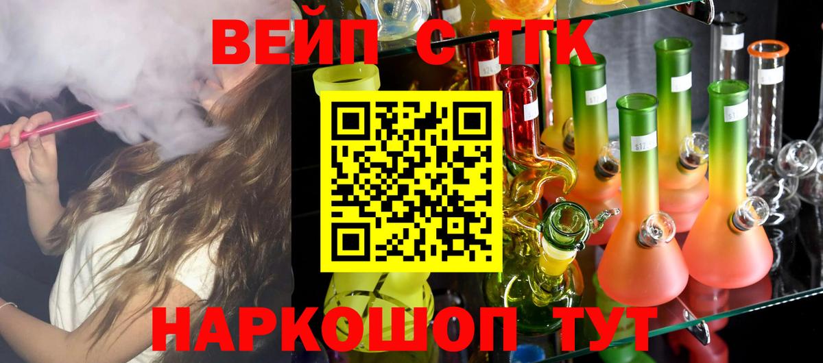 НБОМе  Метамфетамин  МЕФ кристаллы  Вход с VPN  Канабис  Минеральные Воды  Меф МЯУ МЯУ  МДМА 