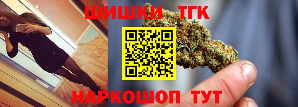 Бошки Шишки сатива Минеральные Воды